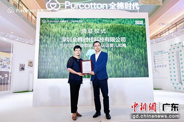 全棉時(shí)代供圖 全棉時(shí)代供圖