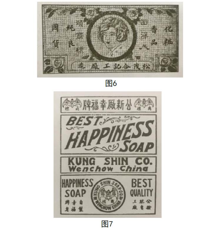 國貨運(yùn)動(dòng)中的民國化妝品包裝設(shè)計(jì)