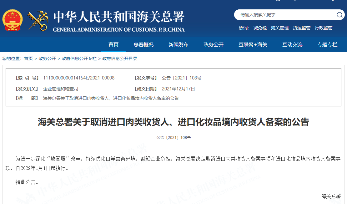 化妝品進口規(guī)則有變，明年1月執(zhí)行