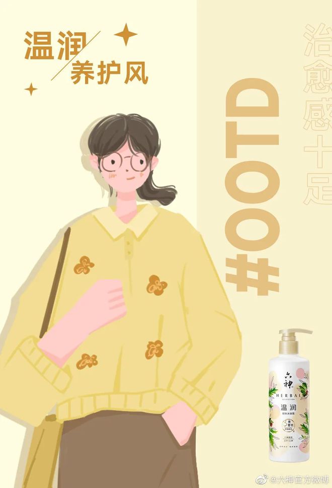 爺青回！六神換包裝了？這設(shè)計(jì)真“考古”！