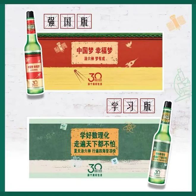 爺青回！六神換包裝了？這設(shè)計(jì)真“考古”！