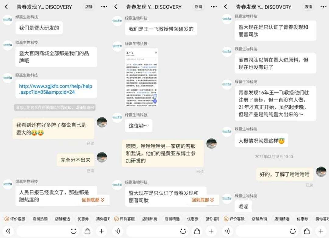 不知名化妝品傍上高校，產(chǎn)品賣出10w+