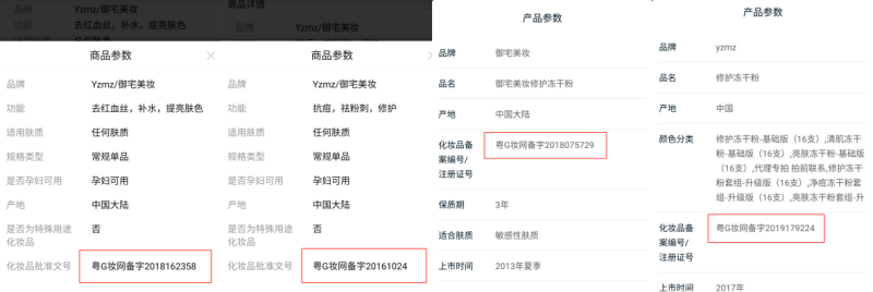不知名化妝品傍上高校，產(chǎn)品賣出10w+