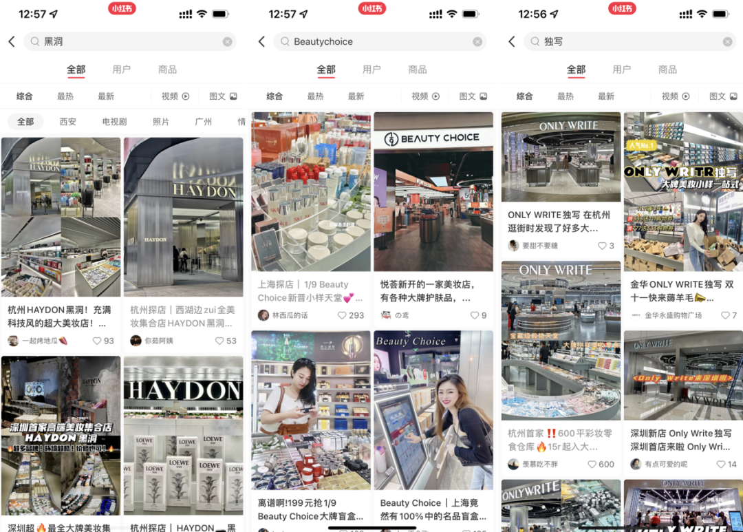 2022年了，美妝集合店活得怎么樣？