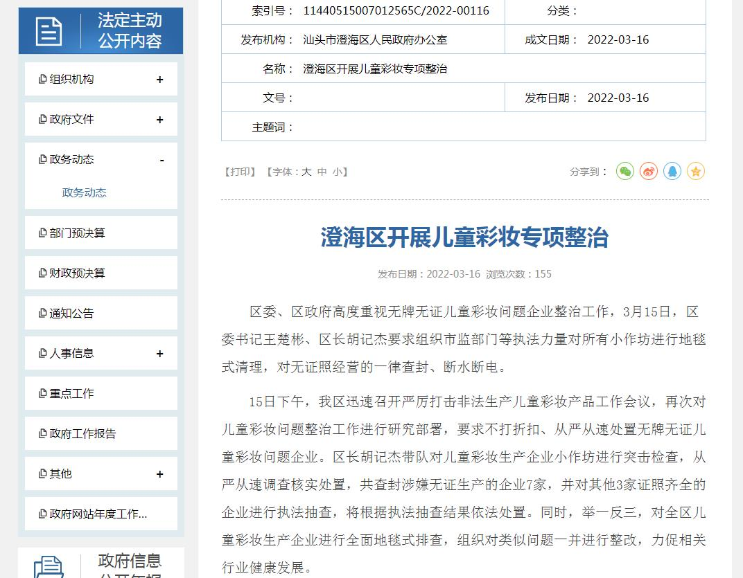 查封，這類產(chǎn)品要注意了