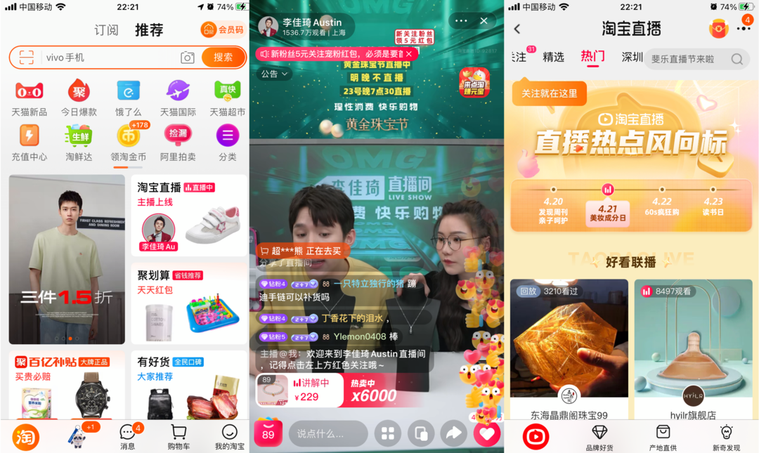 直播電商，“風(fēng)往哪吹”？