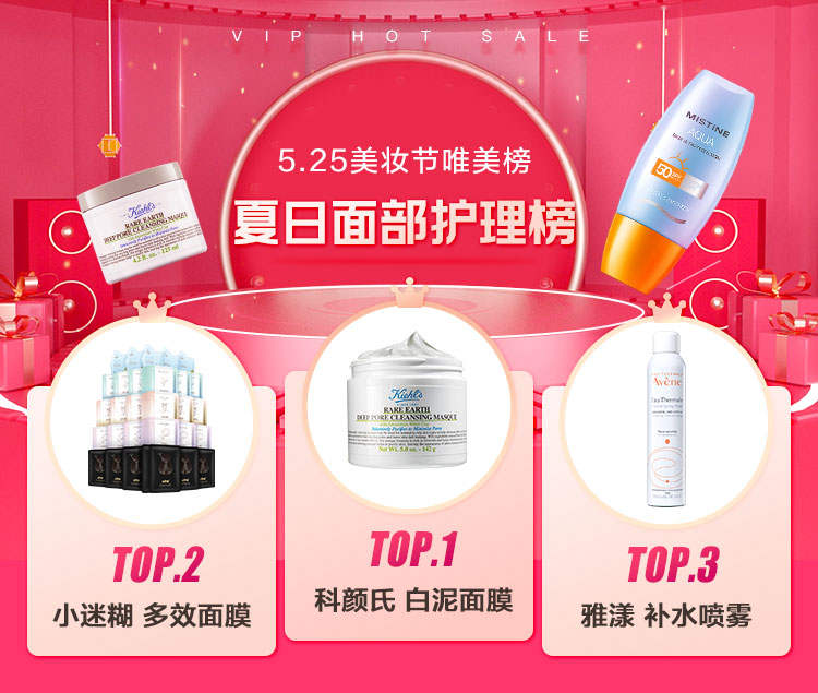 唯品會揭秘2022夏日五大美妝趨勢，高倍數(shù)防曬霜、香氛沐浴露成熱門賽道