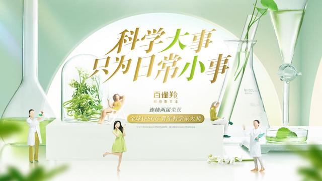 百雀羚，再次入選！