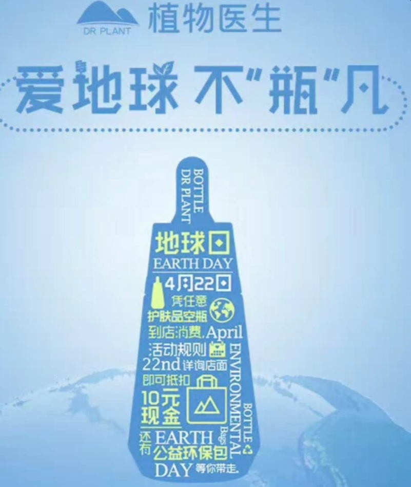 環(huán)保成美業(yè)新勢(shì)力？