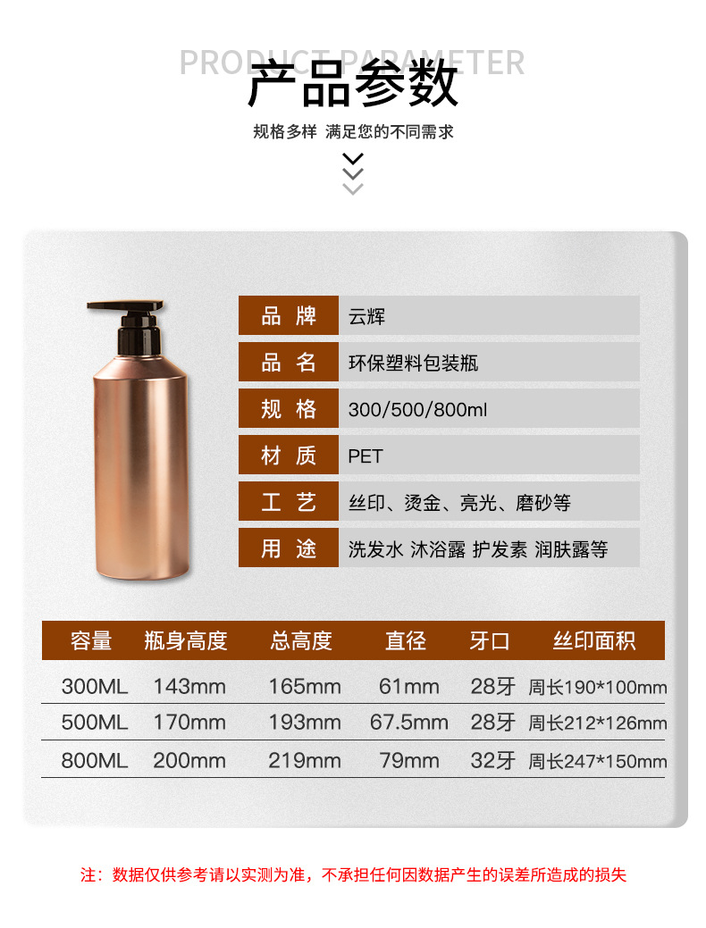 透明PET按壓瓶 洗發(fā)水瓶洗護(hù)包材 500ml護(hù)發(fā)素瓶沐浴露瓶塑料瓶